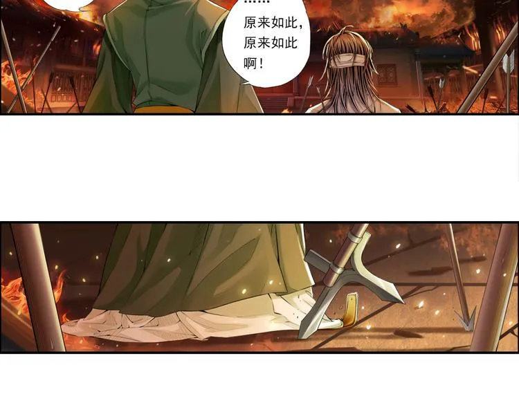 谪仙录漫画,第十四话 52图