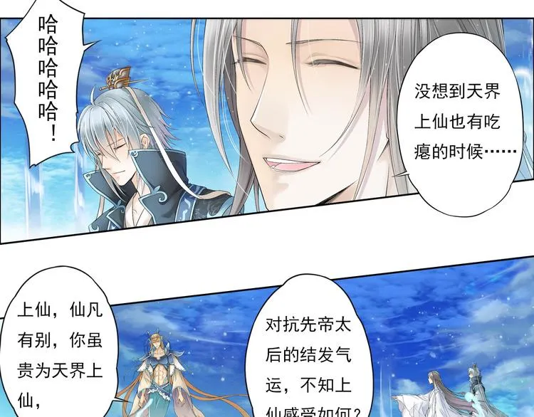 谪仙录漫画,第九话 52图