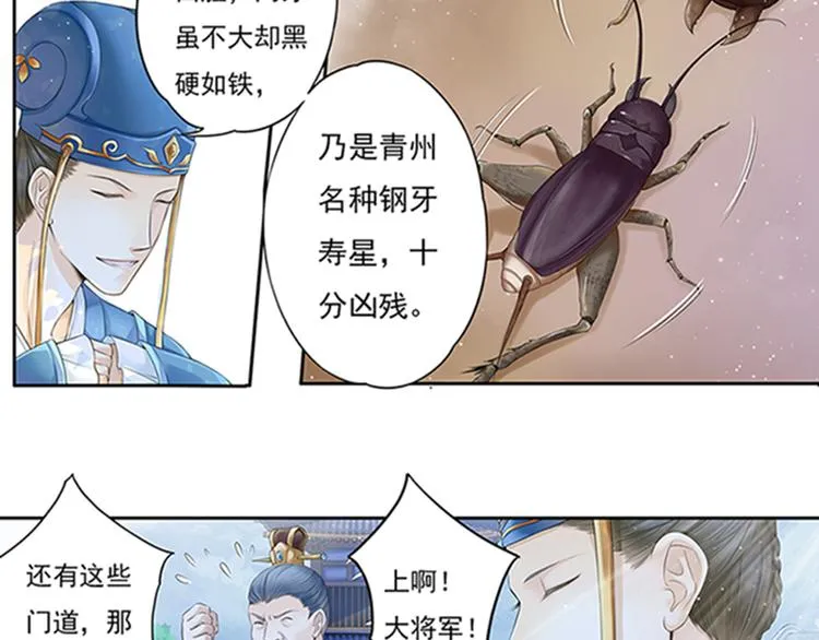 谪仙录漫画,第十话 13图