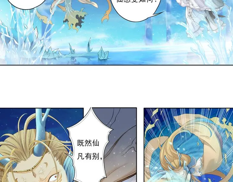 谪仙录漫画,第九话 53图