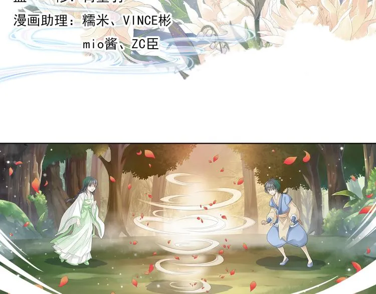 谪仙录漫画,第五话 13图