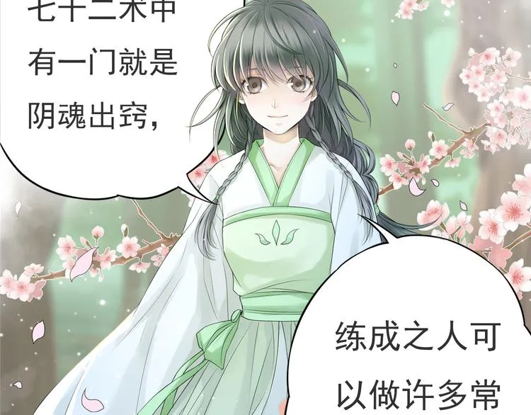 谪仙录漫画,第五话 35图