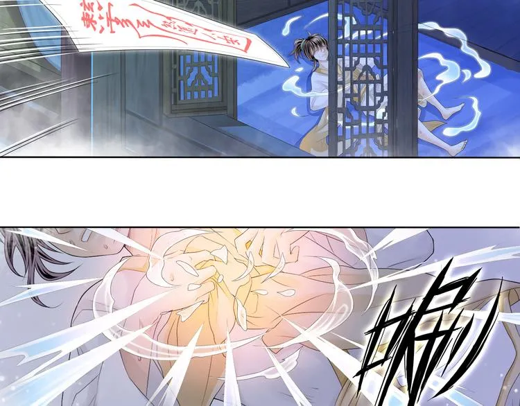 谪仙录漫画,第四话 24图