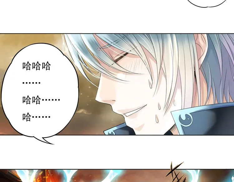 谪仙录漫画,第五话 25图