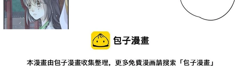 谪仙录漫画,第六话 41图