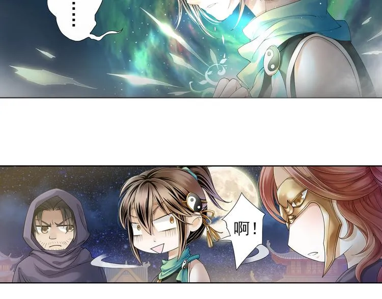 谪仙录漫画,第八话 33图