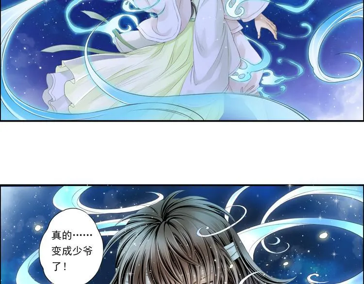 谪仙录漫画,第十四话 43图