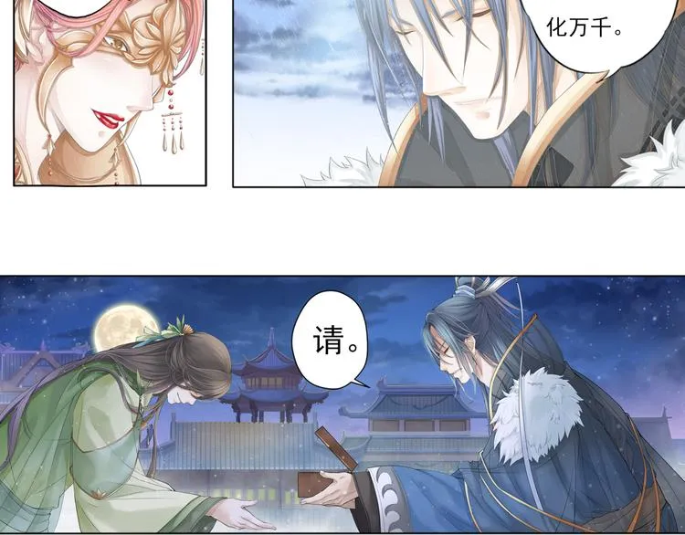 谪仙录漫画,第七话 42图