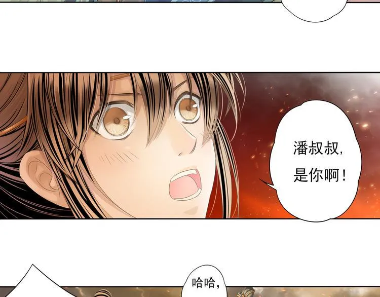 谪仙录漫画,第五话 22图