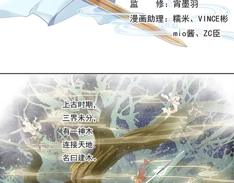 谪仙录漫画,第十话 13图