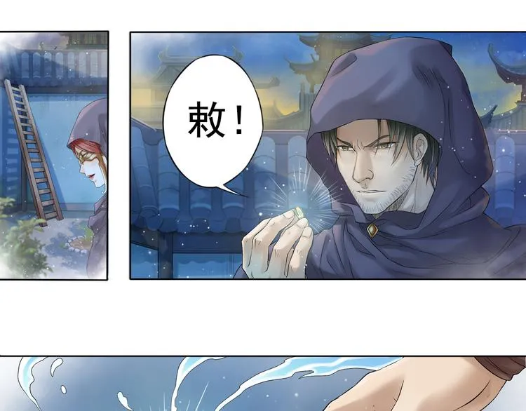 谪仙录漫画,第八话 12图