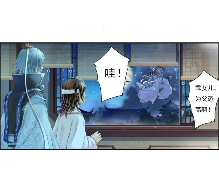 谪仙录漫画,第十三话 52图