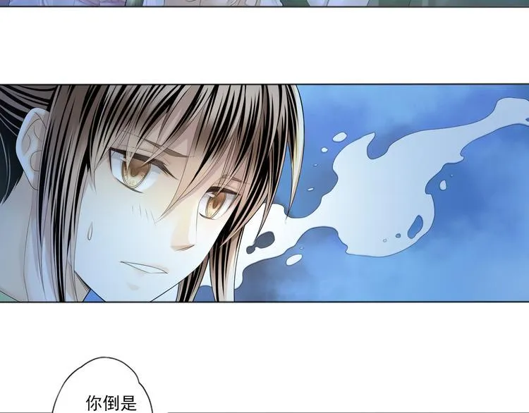 谪仙录漫画,第三话 13图