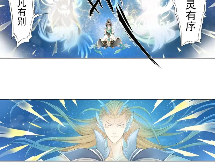 谪仙录漫画,第九话 41图