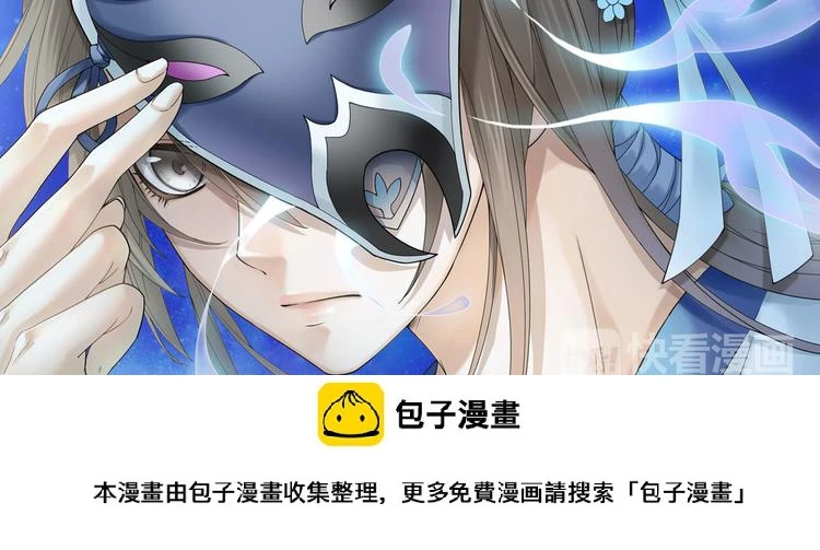 谪仙录漫画,第八话 44图