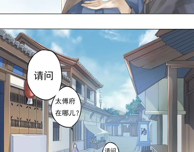 谪仙录漫画,第一话 32图