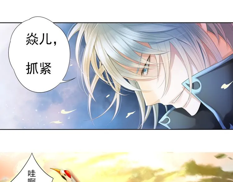 谪仙录漫画,第五话 31图