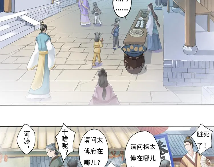 谪仙录漫画,第一话 33图