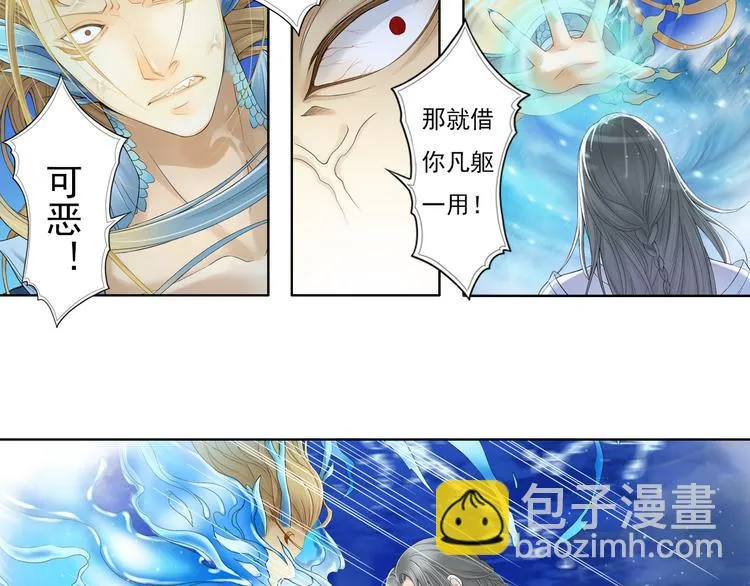 谪仙录漫画,第九话 54图