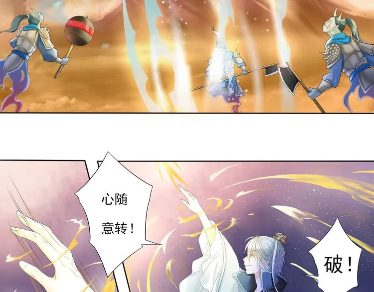 谪仙录漫画,第五话 35图