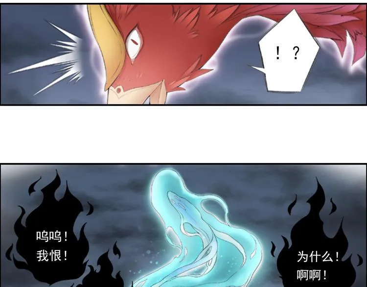 谪仙录漫画,第十四话 55图