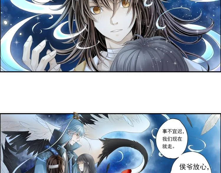 谪仙录漫画,第十四话 44图