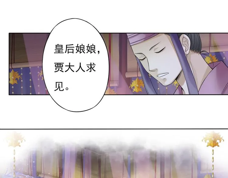 谪仙录漫画,第七话 33图