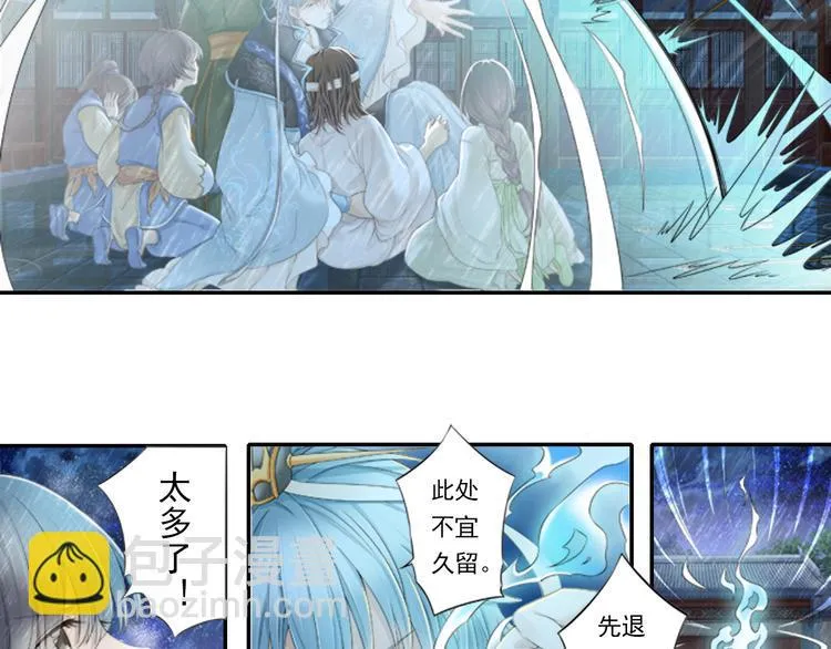 谪仙录漫画,第十四话 33图