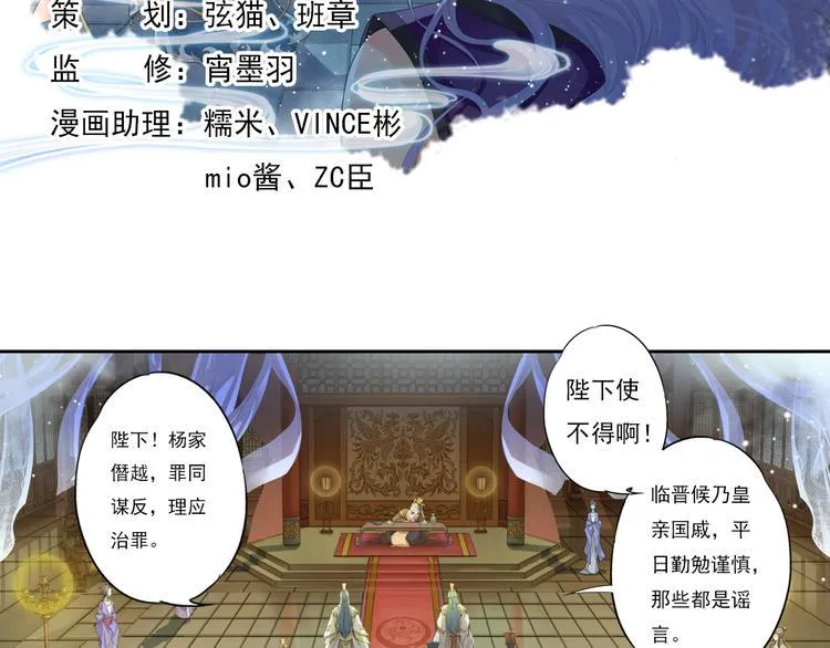 谪仙录漫画,第十三话 13图