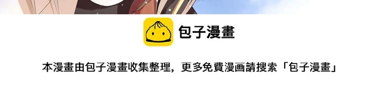 谪仙录漫画,第零话 21图