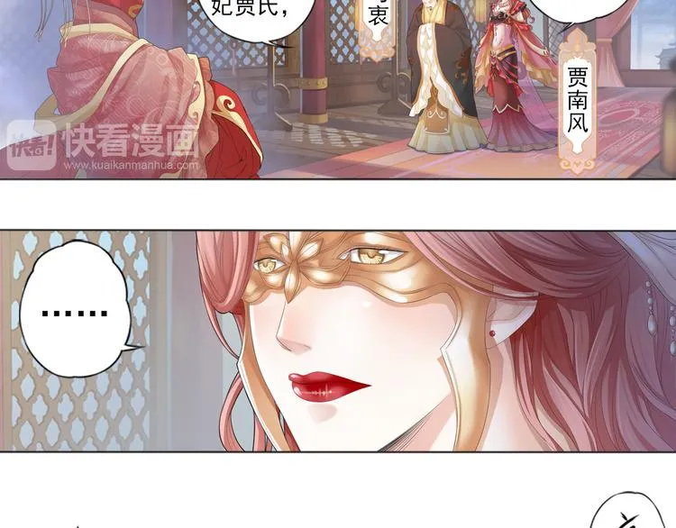 谪仙录漫画,第零话 34图