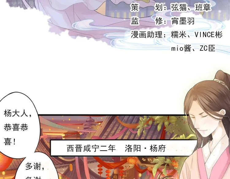 谪仙录漫画,第零话 13图