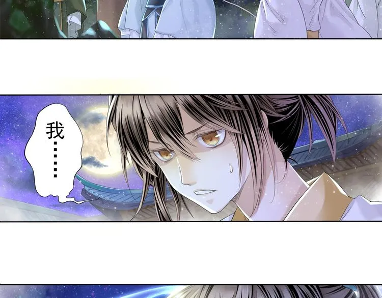 谪仙录漫画,第七话 14图