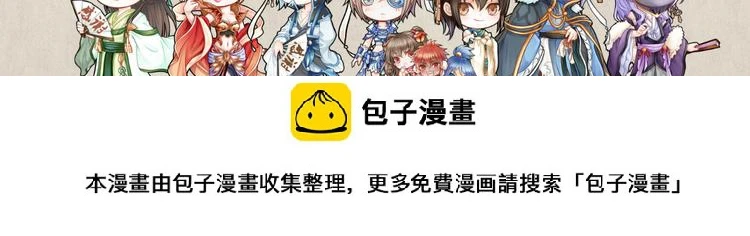 谪仙录漫画,第十四话 44图