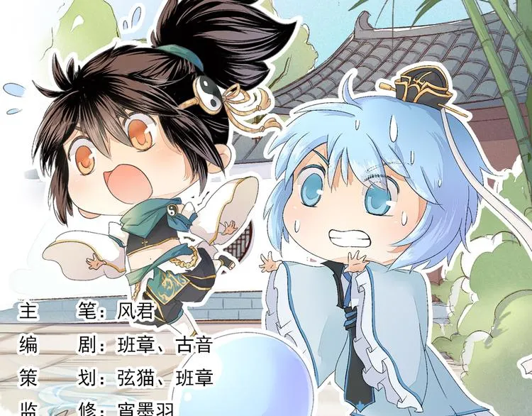 谪仙录漫画,第六话 12图