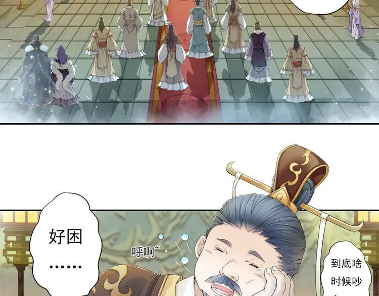 谪仙录漫画,第十三话 14图