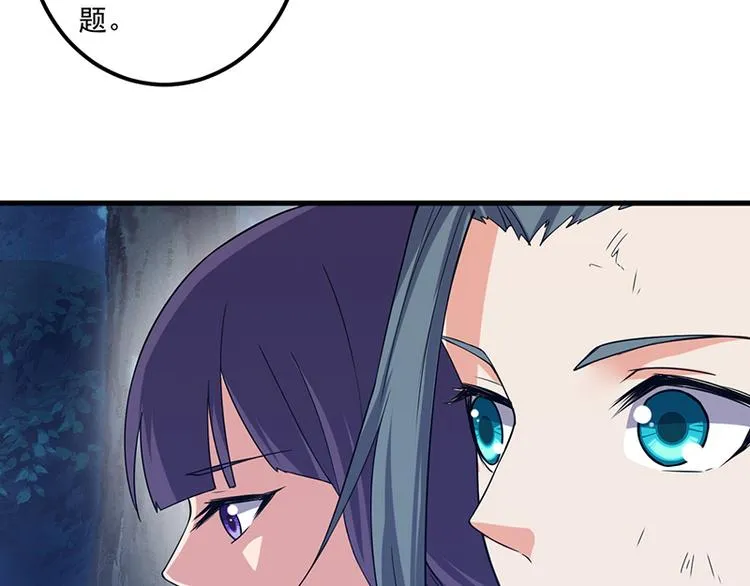 金乌传漫画,第22话 牺牲3图