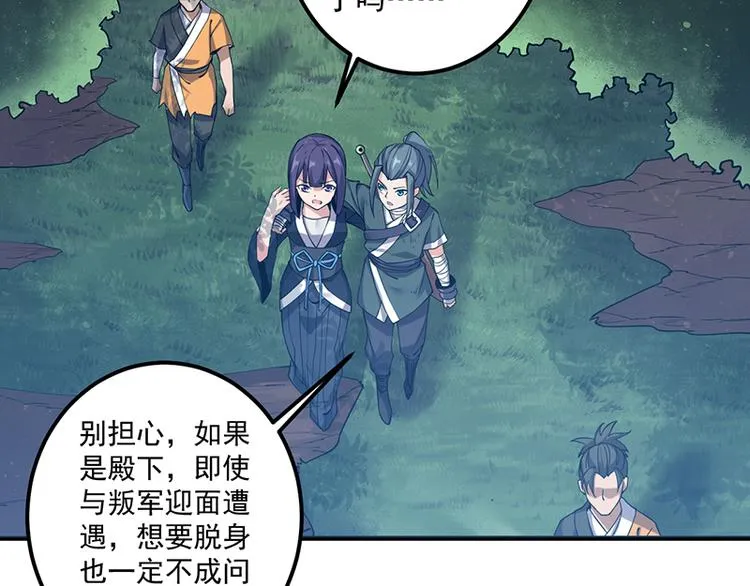 金乌传漫画,第22话 牺牲2图