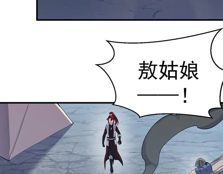 金乌传漫画,第22话 牺牲4图