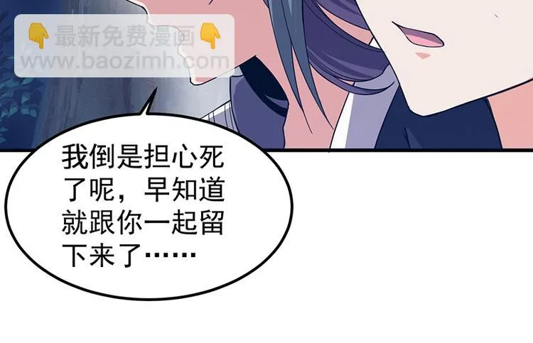 金乌传漫画,第22话 牺牲4图