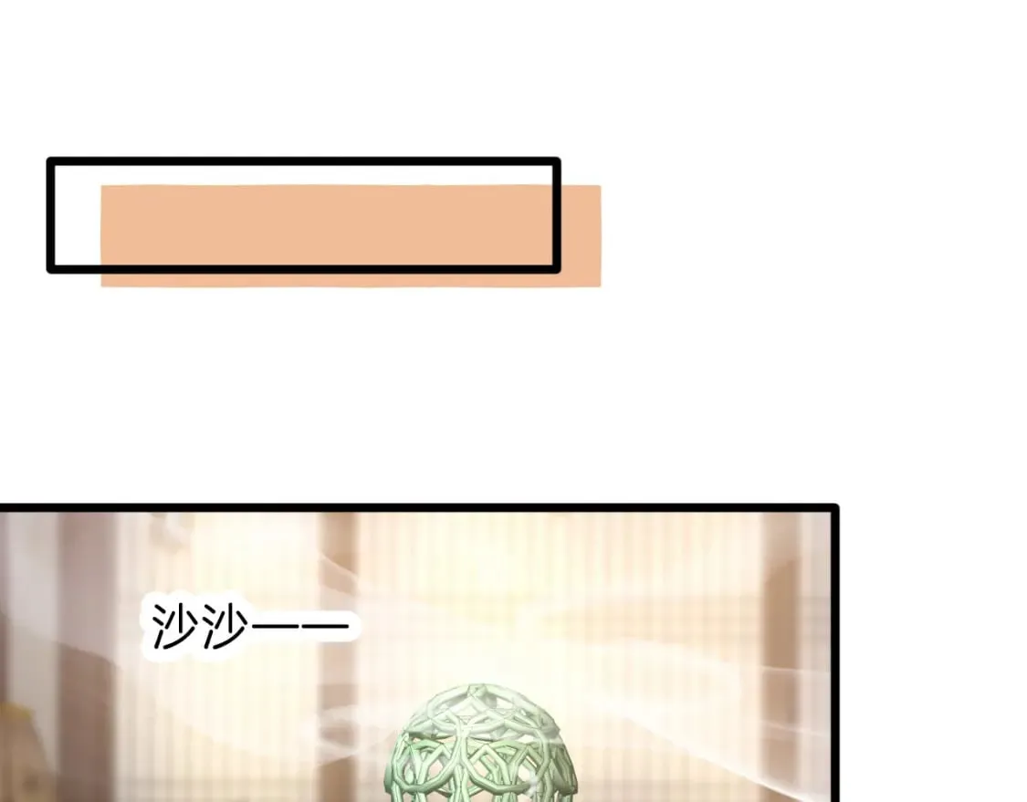 殿下求你别作妖漫画,第12话 他明白了！1图