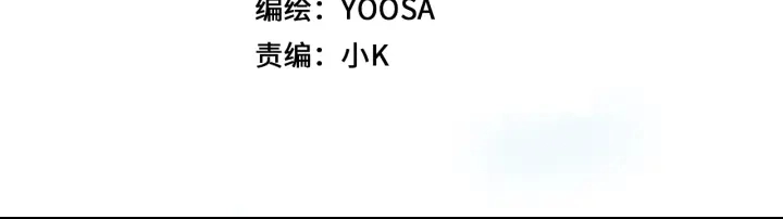 殿下求你别作妖漫画,第68话 烦恼4图