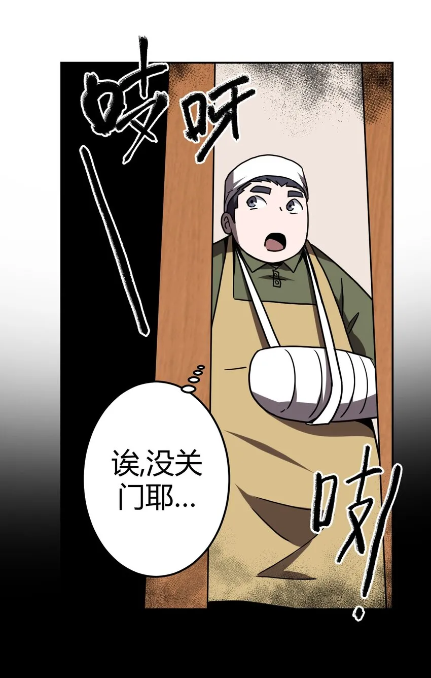 我当道士那些年漫画,032 一起吃饭饭1图