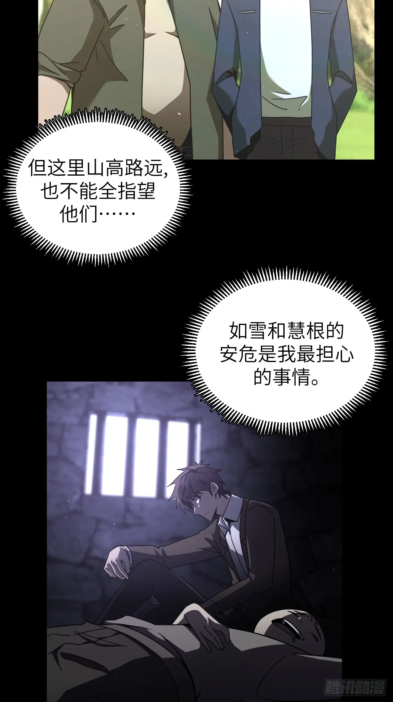 我当道士那些年漫画,164话 苗疆篇315图