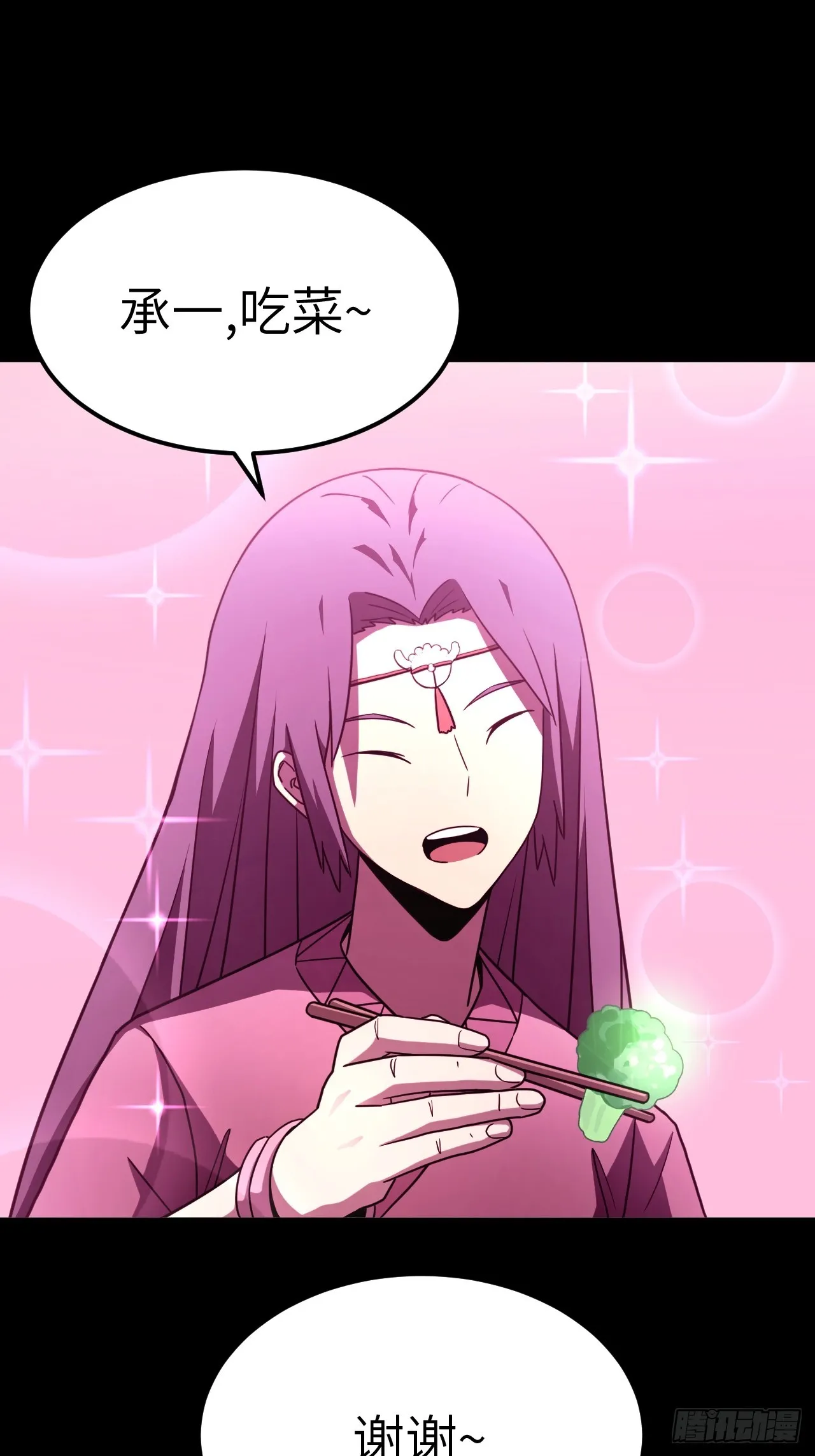 我当道士那些年漫画,164话 苗疆篇314图