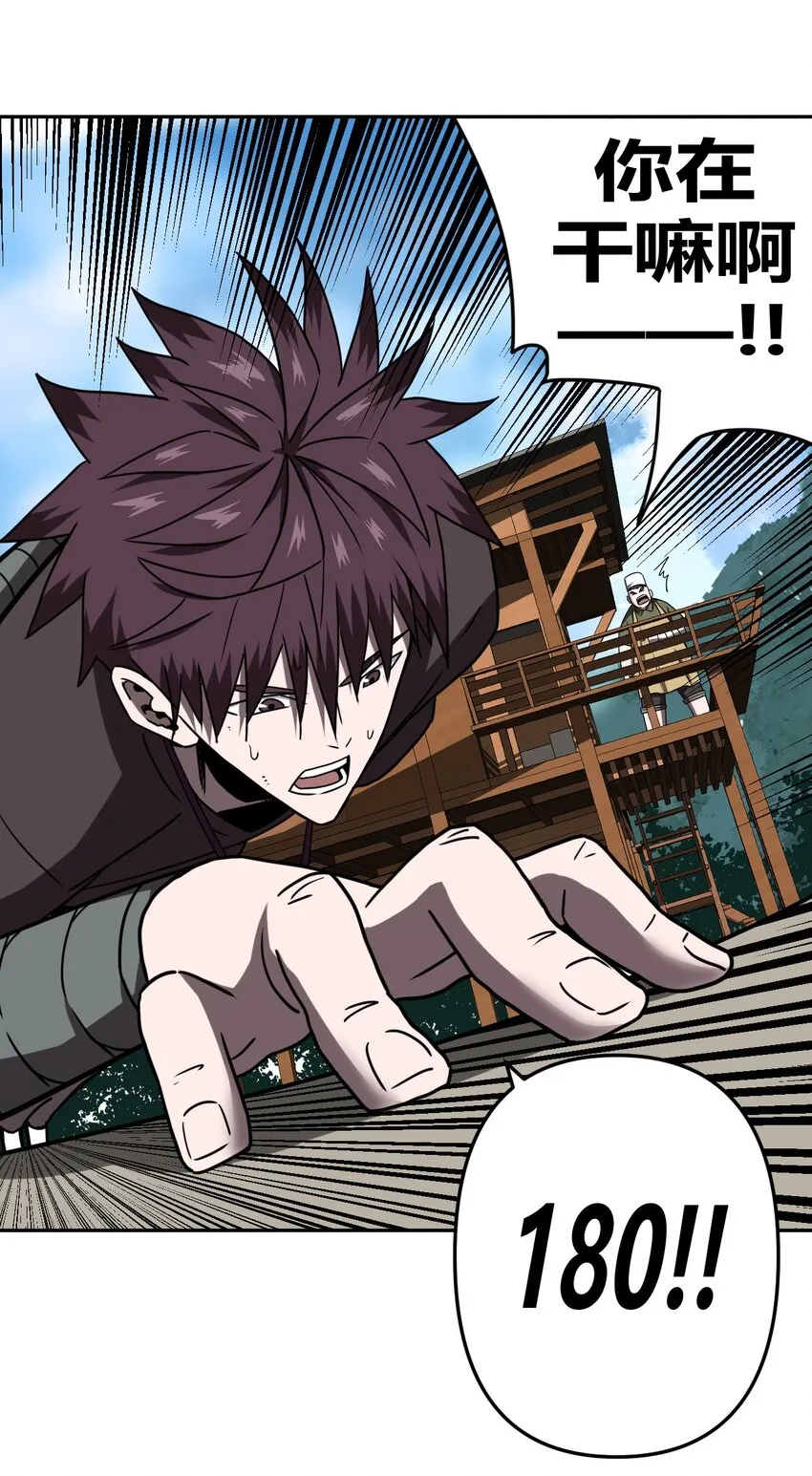 我当道士那些年漫画,032 一起吃饭饭5图