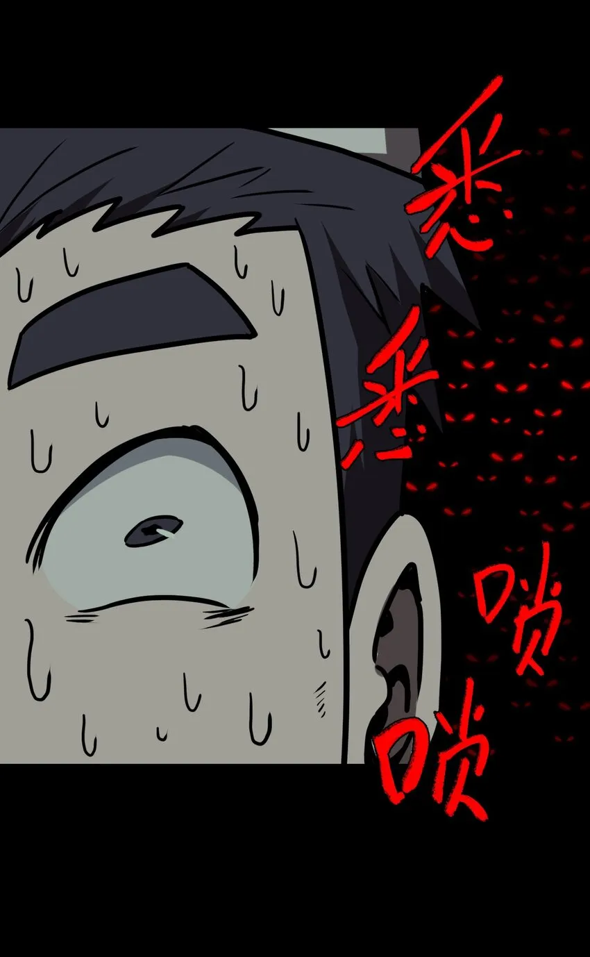 我当道士那些年漫画,032 一起吃饭饭3图