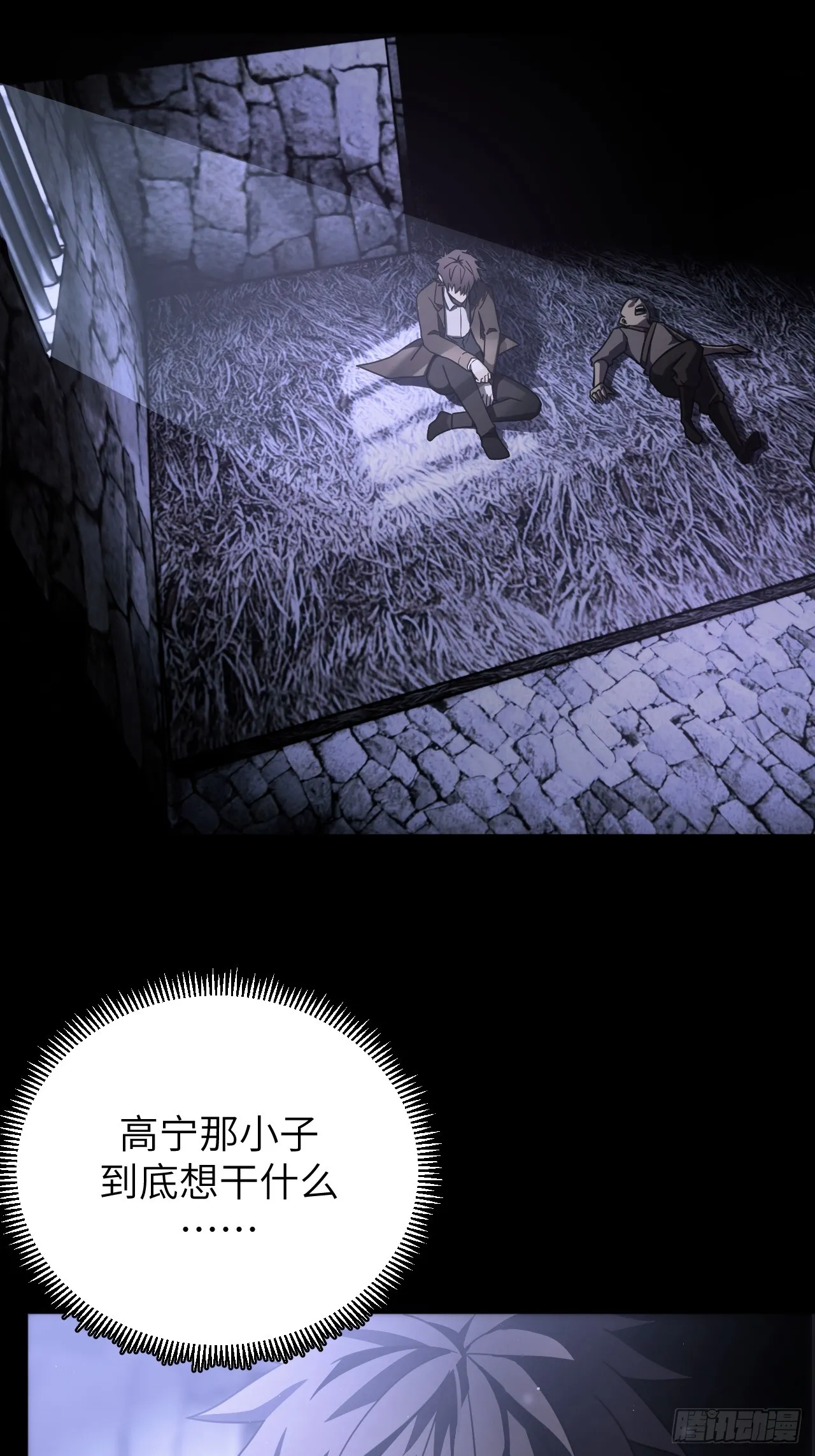 我当道士那些年漫画,164话 苗疆篇313图