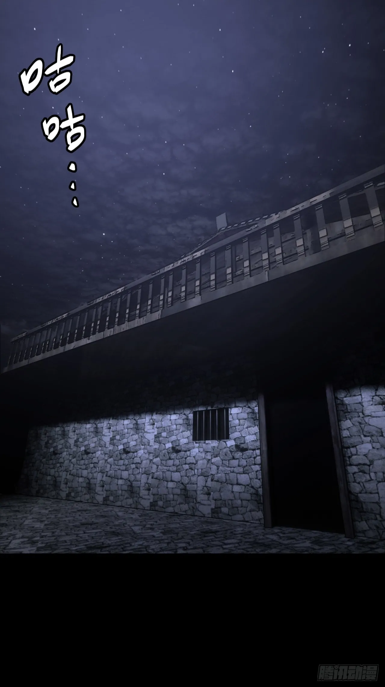 我当道士那些年漫画,164话 苗疆篇312图