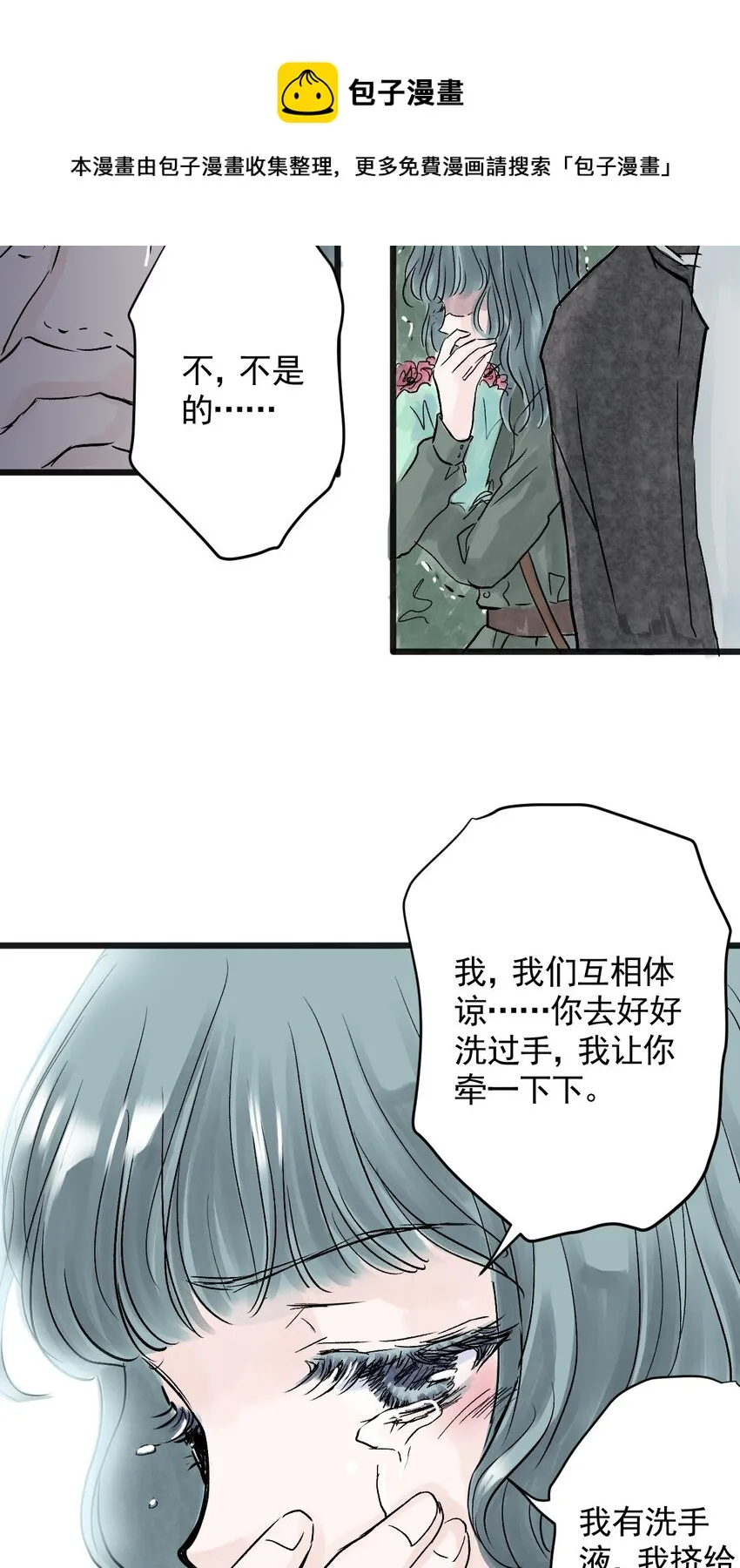 惊魂二十八夜漫画,07 第七话 洁癖（中）5图